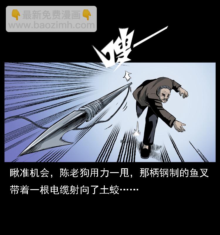 幽冥詭匠 - 029 鬥土蛟(2/2) - 5