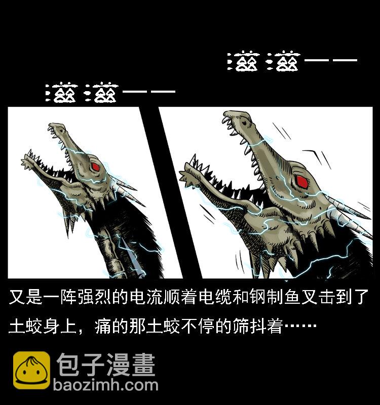 幽冥詭匠 - 029 鬥土蛟(2/2) - 3