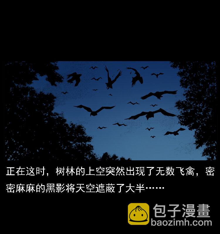 幽冥詭匠 - 029 鬥土蛟(2/2) - 1