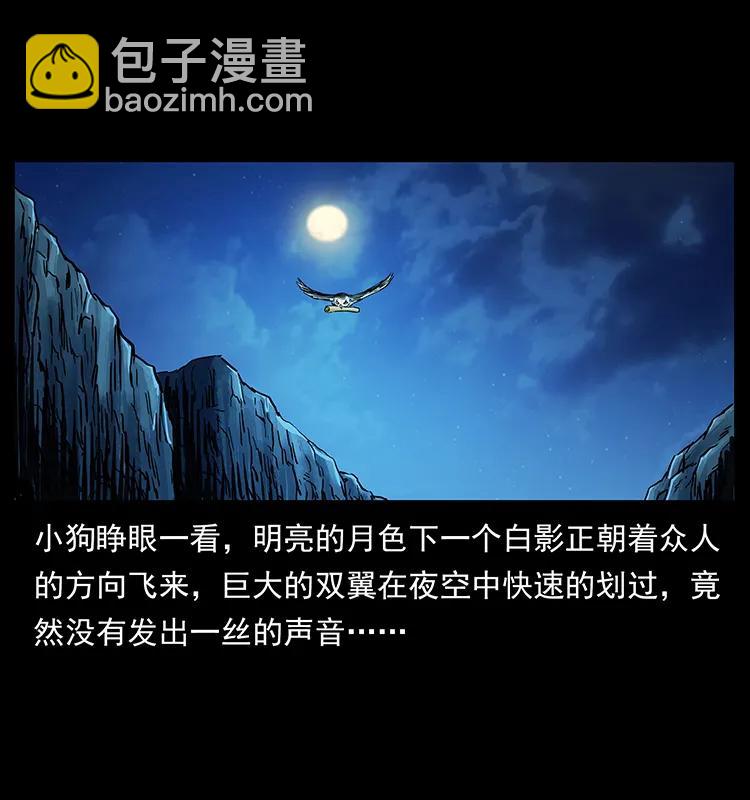 幽冥詭匠 - 273 圈套(1/2) - 7