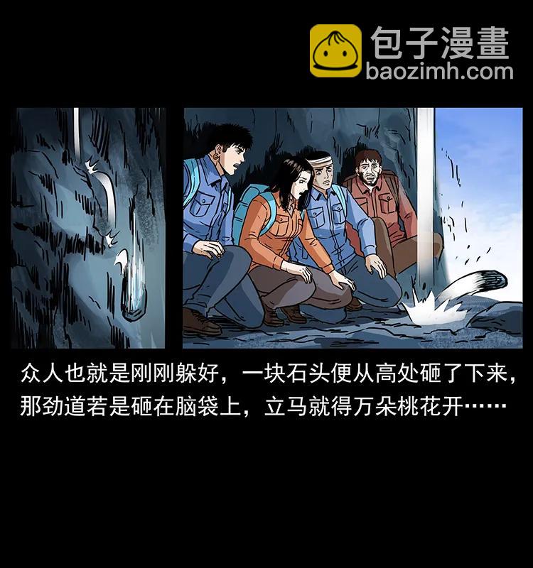 幽冥詭匠 - 273 圈套(1/2) - 8