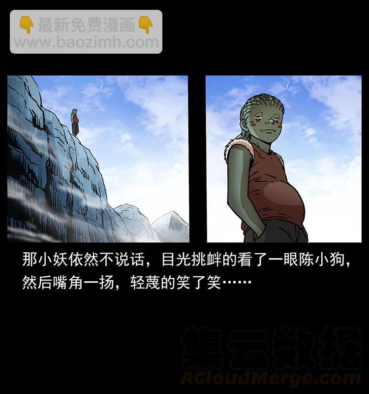 幽冥詭匠 - 273 圈套(1/2) - 5