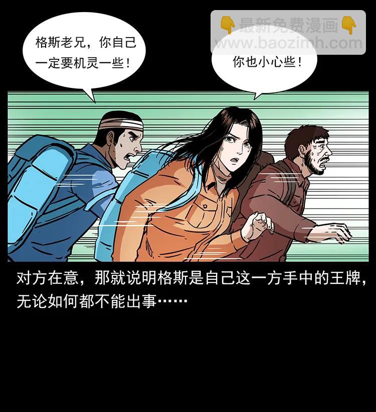 幽冥詭匠 - 273 圈套(1/2) - 7