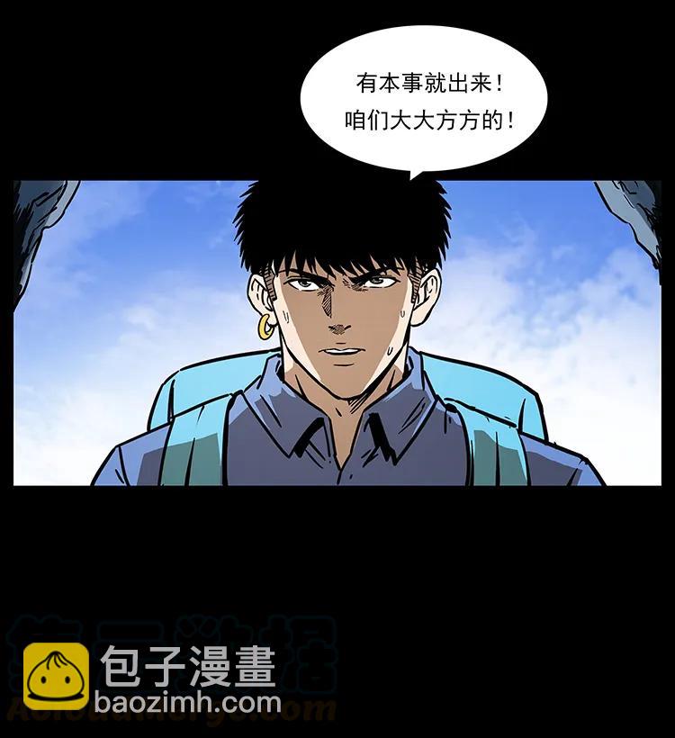 幽冥詭匠 - 273 圈套(1/2) - 1