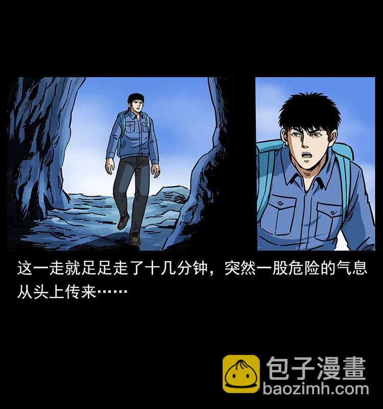 幽冥詭匠 - 273 圈套(2/2) - 6