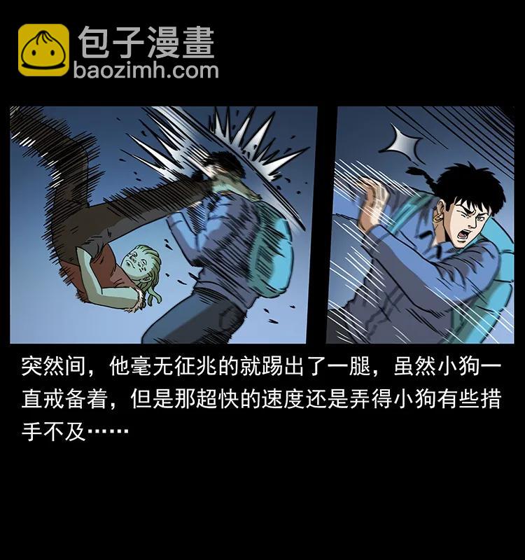 幽冥詭匠 - 273 圈套(2/2) - 6