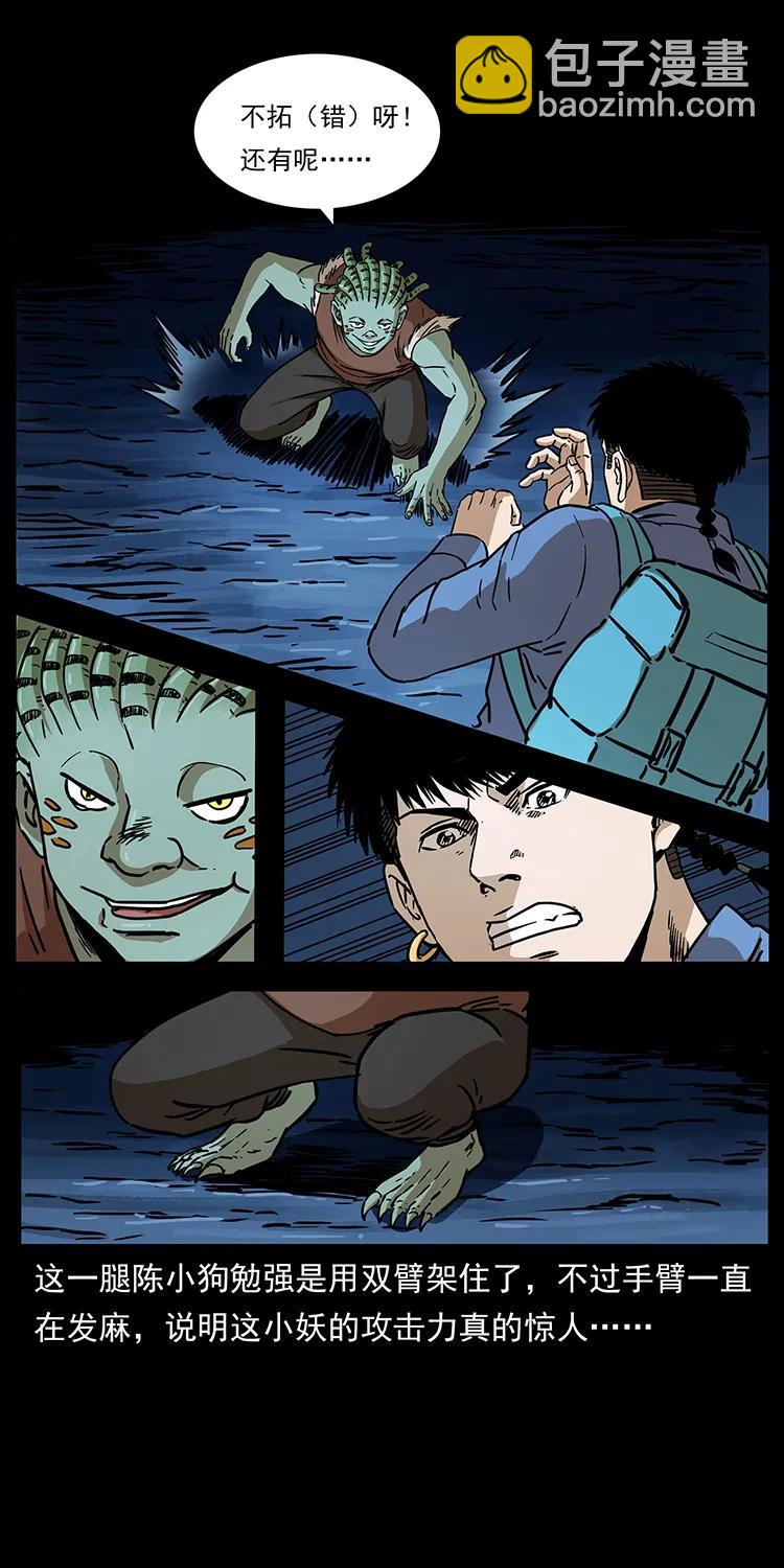 幽冥詭匠 - 273 圈套(2/2) - 1