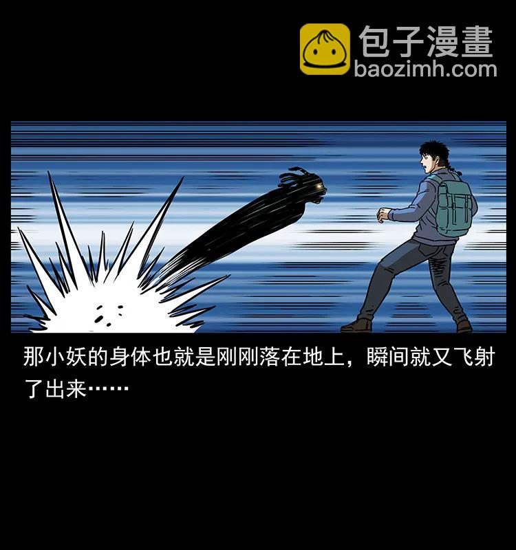 幽冥詭匠 - 273 圈套(2/2) - 2