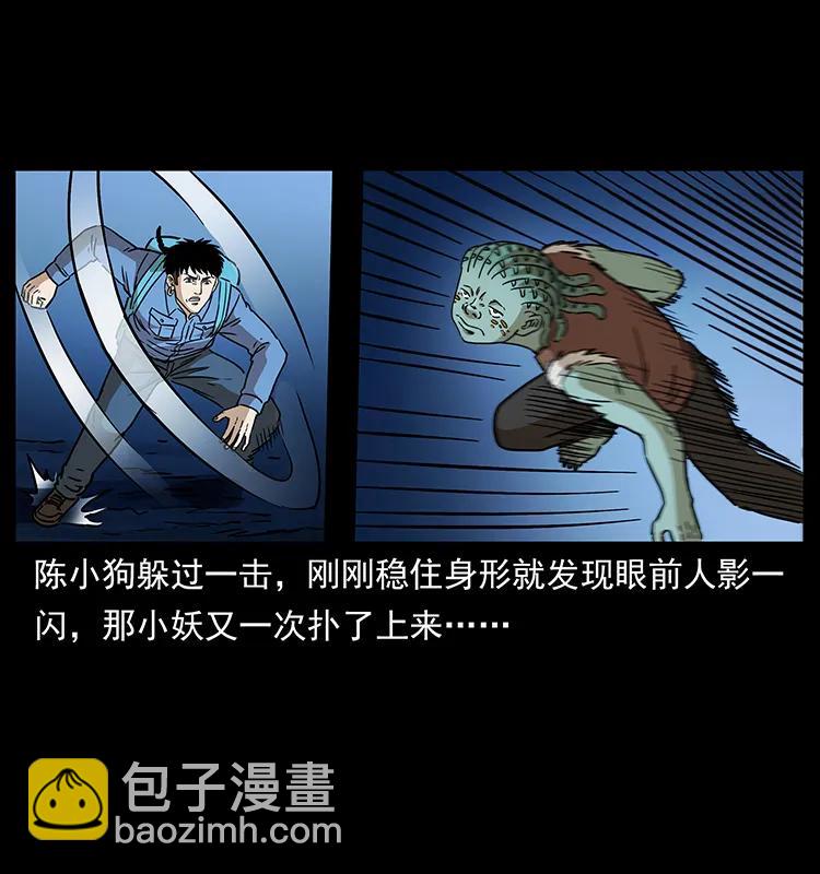 幽冥詭匠 - 273 圈套(2/2) - 5