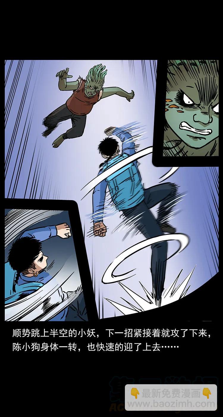 幽冥詭匠 - 273 圈套(2/2) - 5