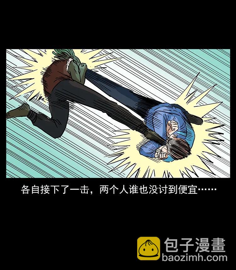 幽冥詭匠 - 273 圈套(2/2) - 6