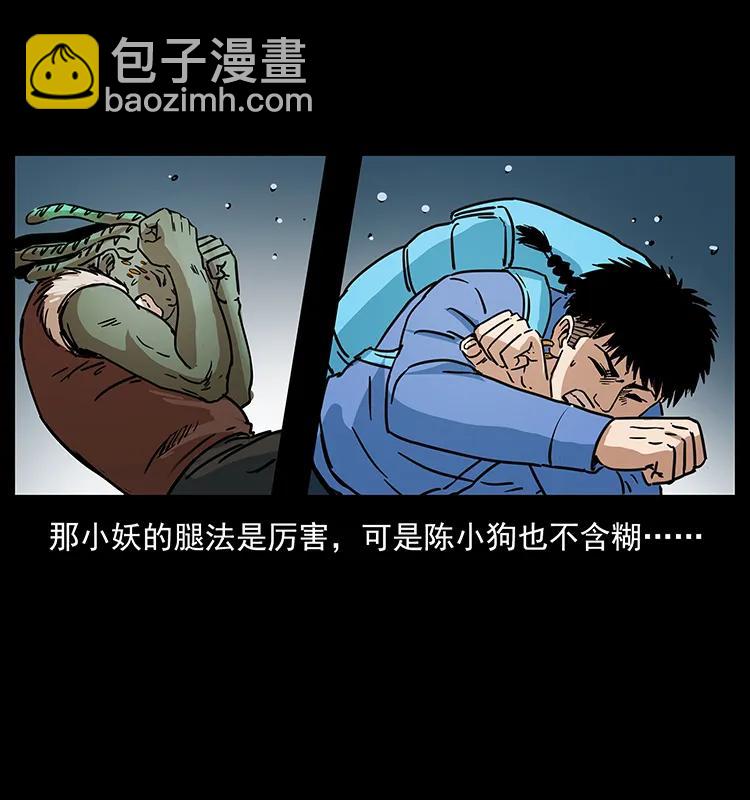 幽冥詭匠 - 273 圈套(2/2) - 1