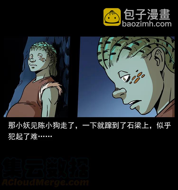 幽冥詭匠 - 273 圈套(2/2) - 5