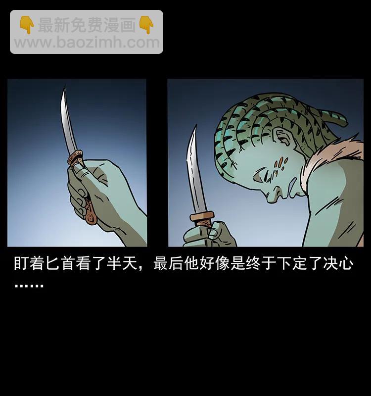 幽冥詭匠 - 273 圈套(2/2) - 1