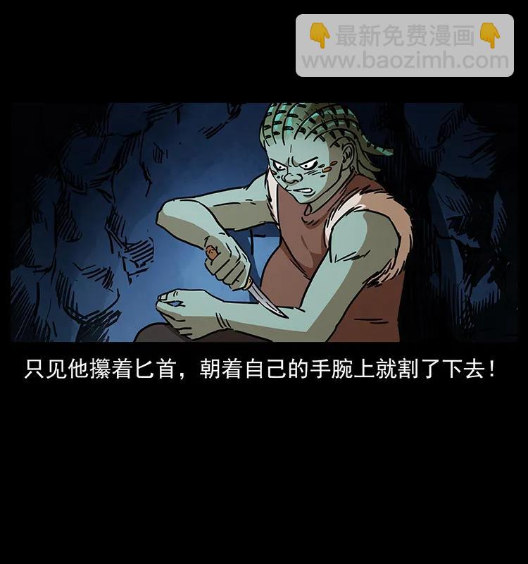 幽冥詭匠 - 273 圈套(2/2) - 2