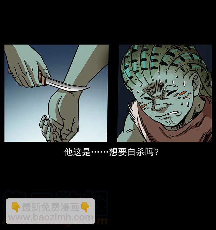 幽冥詭匠 - 273 圈套(2/2) - 3