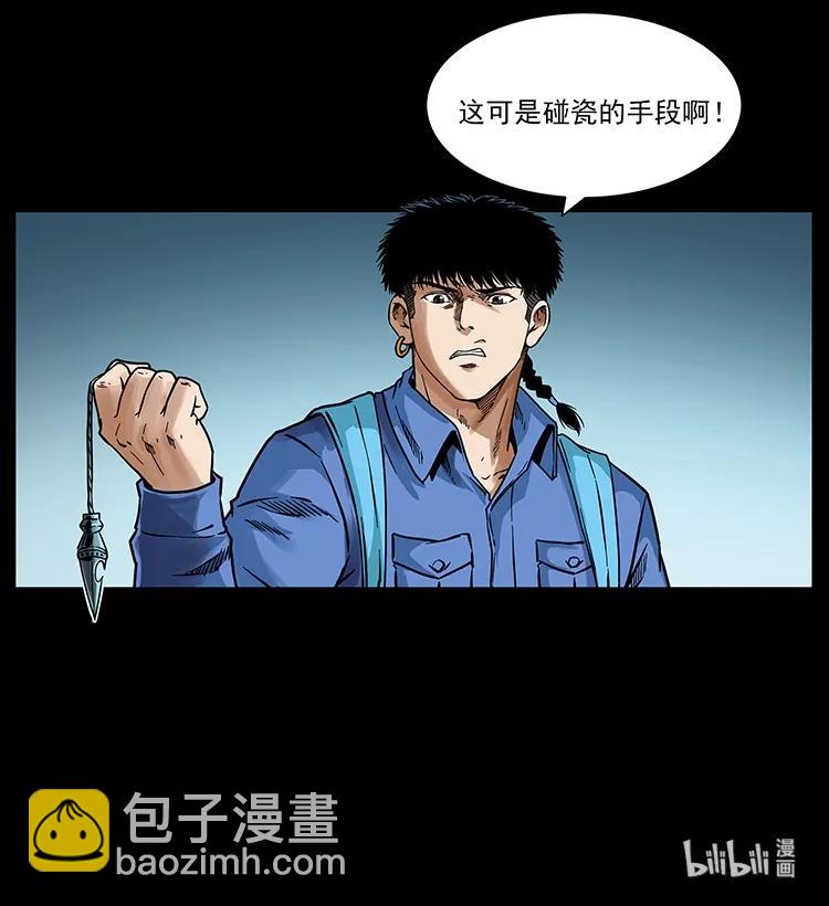 幽冥詭匠 - 273 圈套(2/2) - 6