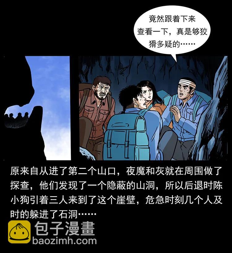 幽冥詭匠 - 275 殺一儆百(1/2) - 7