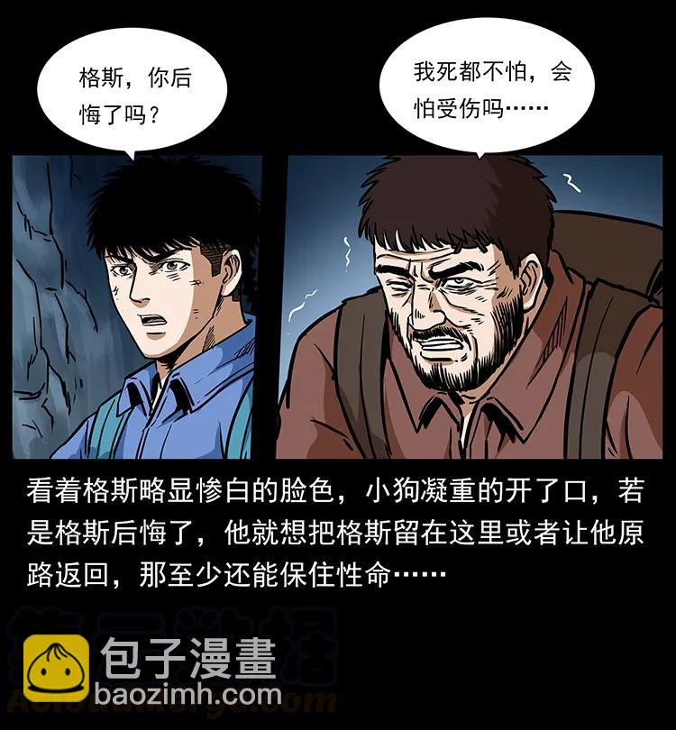 幽冥詭匠 - 275 殺一儆百(1/2) - 1