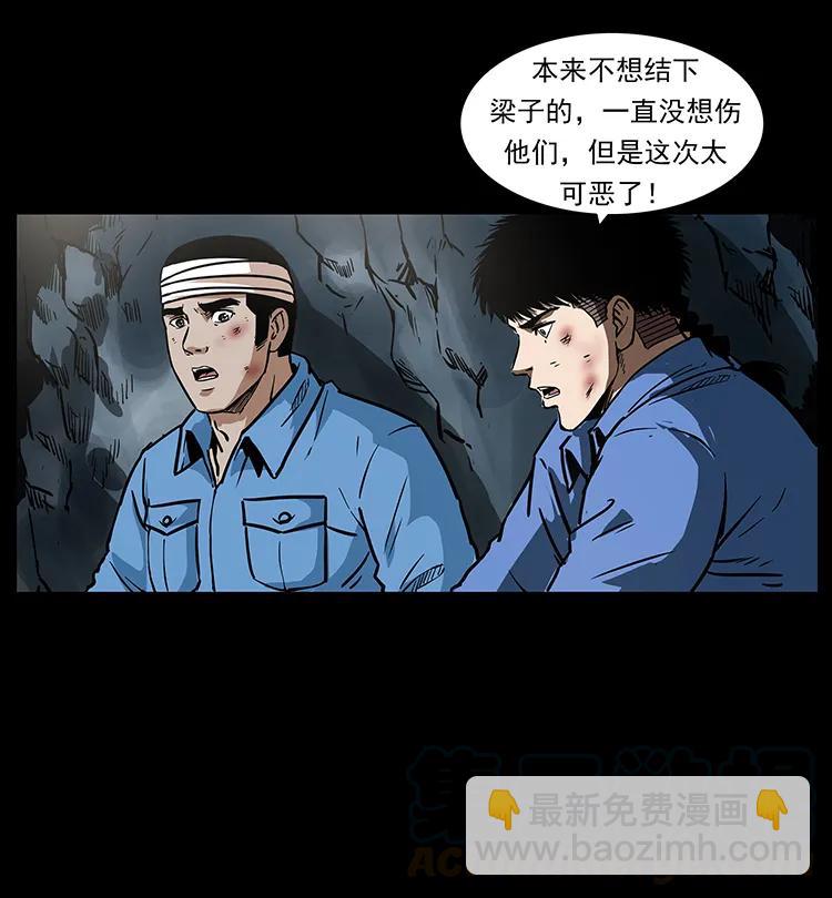 幽冥詭匠 - 275 殺一儆百(1/2) - 5