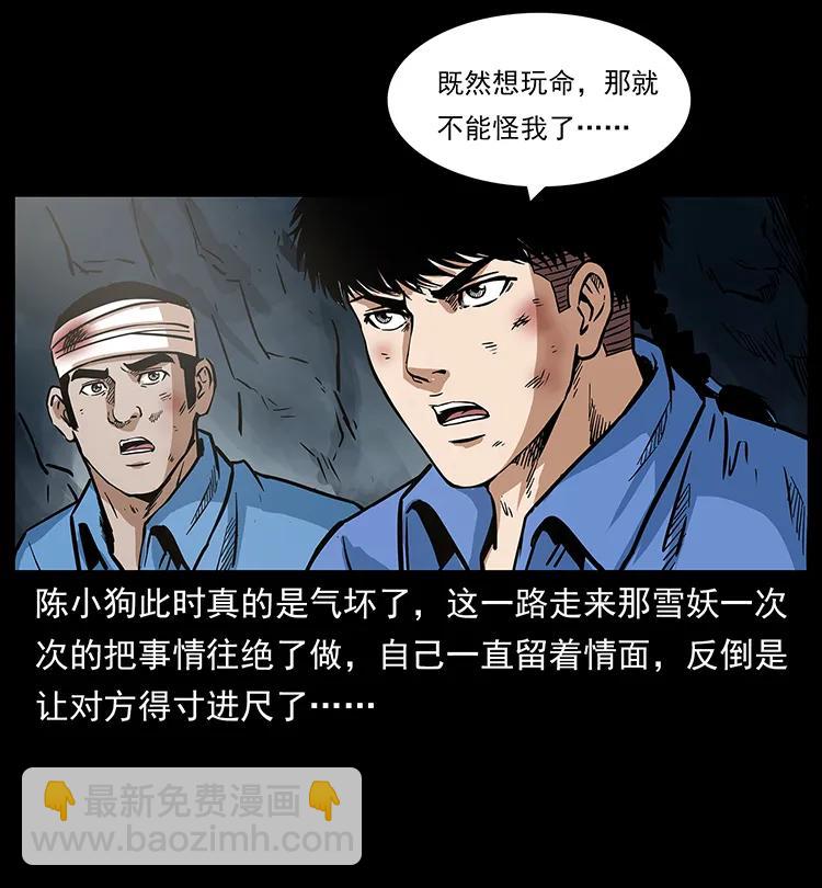 幽冥詭匠 - 275 殺一儆百(1/2) - 6