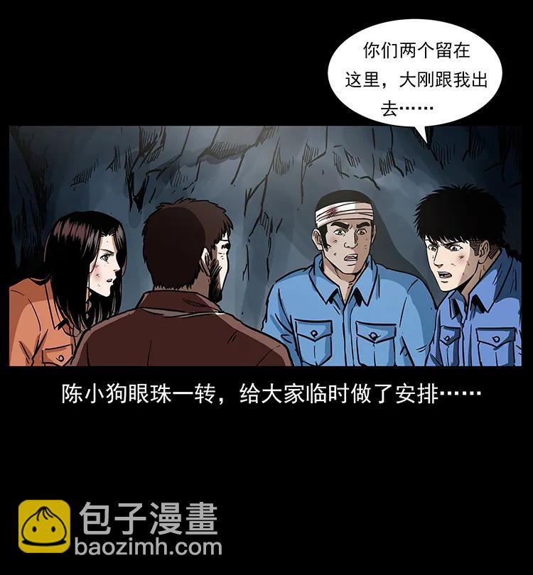 幽冥詭匠 - 275 殺一儆百(1/2) - 7