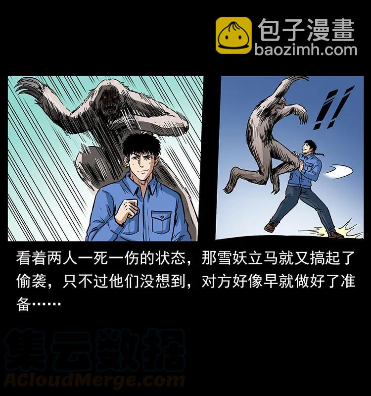 幽冥詭匠 - 275 殺一儆百(1/2) - 5