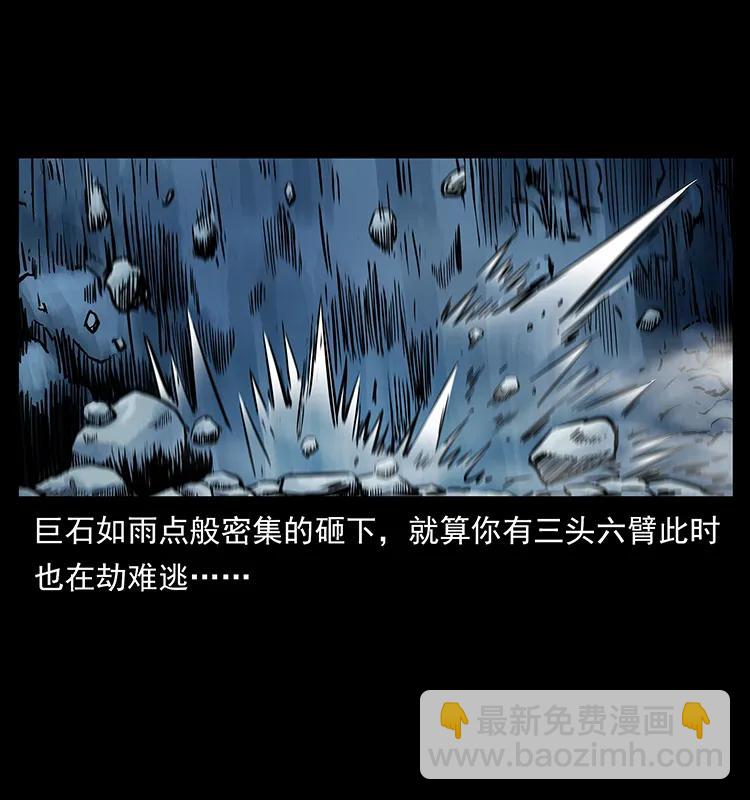 幽冥詭匠 - 275 殺一儆百(1/2) - 3