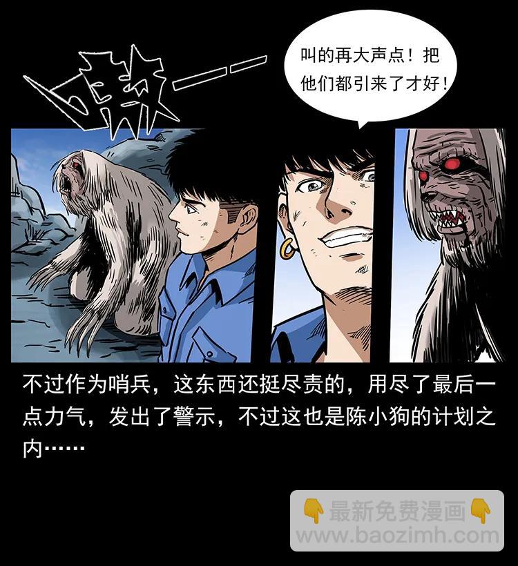 幽冥詭匠 - 275 殺一儆百(1/2) - 3