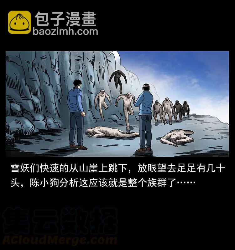 幽冥詭匠 - 275 殺一儆百(1/2) - 1