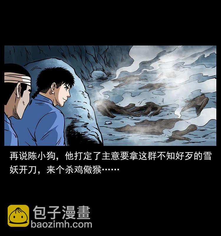 幽冥詭匠 - 275 殺一儆百(2/2) - 6