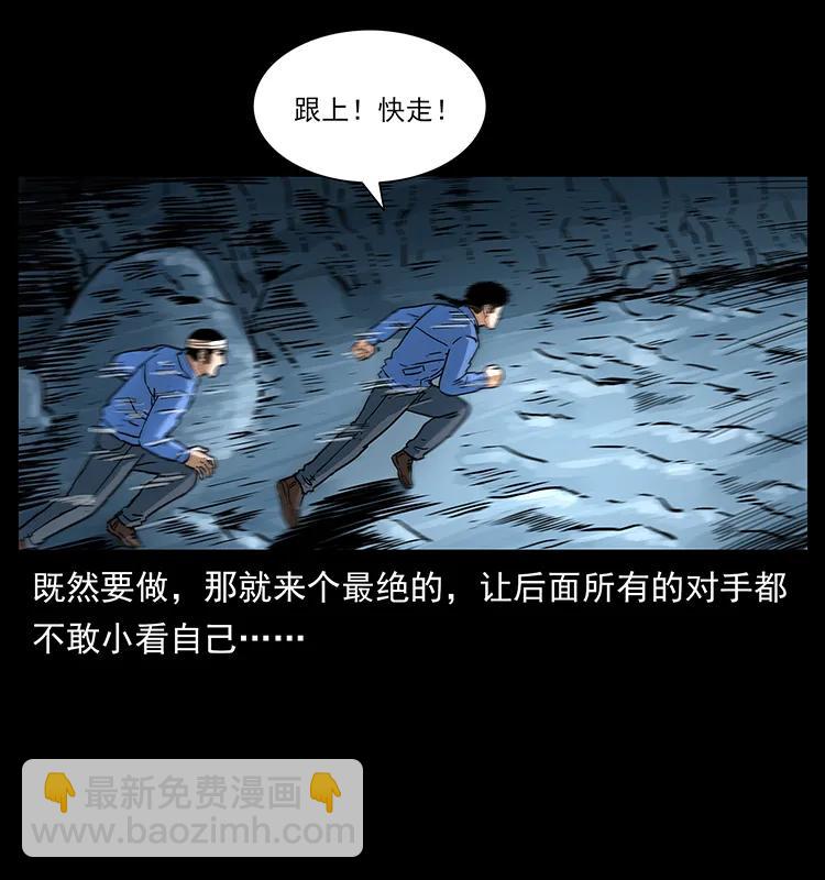 幽冥詭匠 - 275 殺一儆百(2/2) - 2