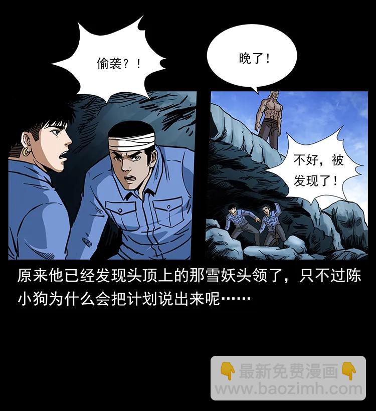 幽冥詭匠 - 275 殺一儆百(2/2) - 6