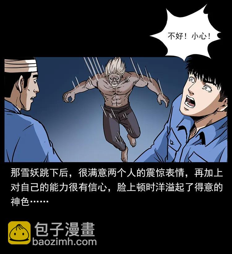 幽冥詭匠 - 275 殺一儆百(2/2) - 1