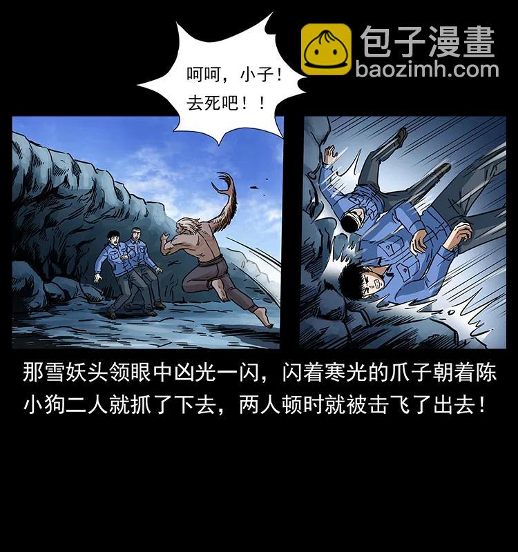 幽冥詭匠 - 275 殺一儆百(2/2) - 5