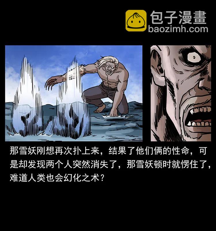 幽冥詭匠 - 275 殺一儆百(2/2) - 6