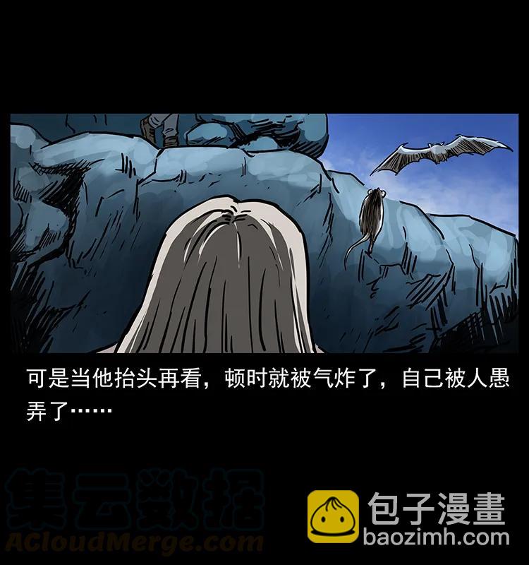 幽冥詭匠 - 275 殺一儆百(2/2) - 1