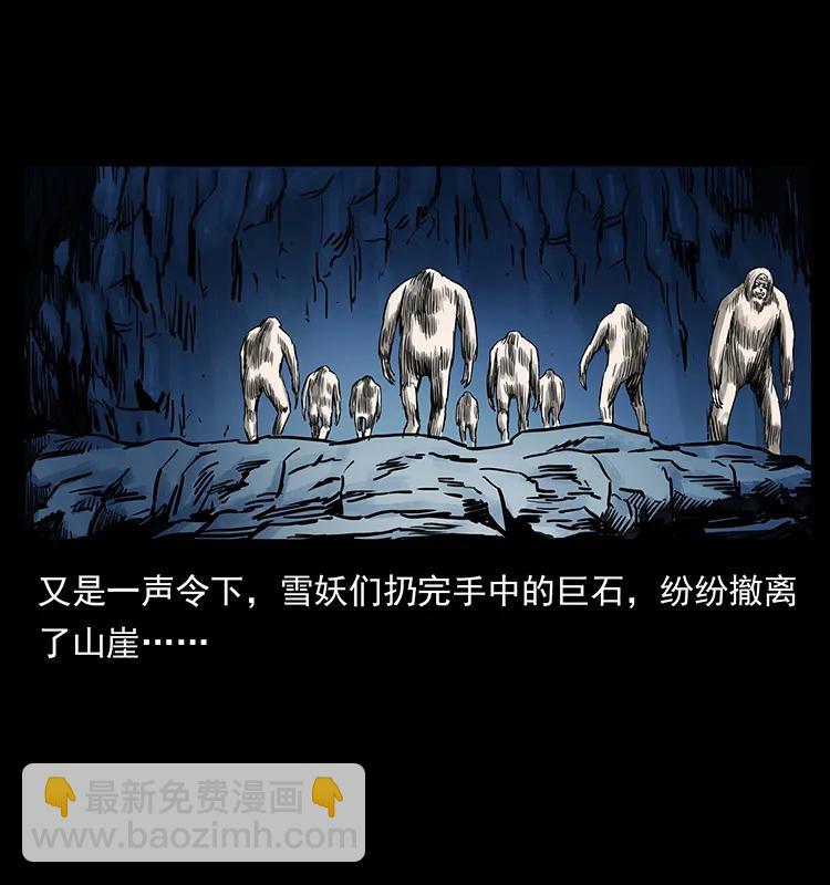 幽冥詭匠 - 275 殺一儆百(1/2) - 7