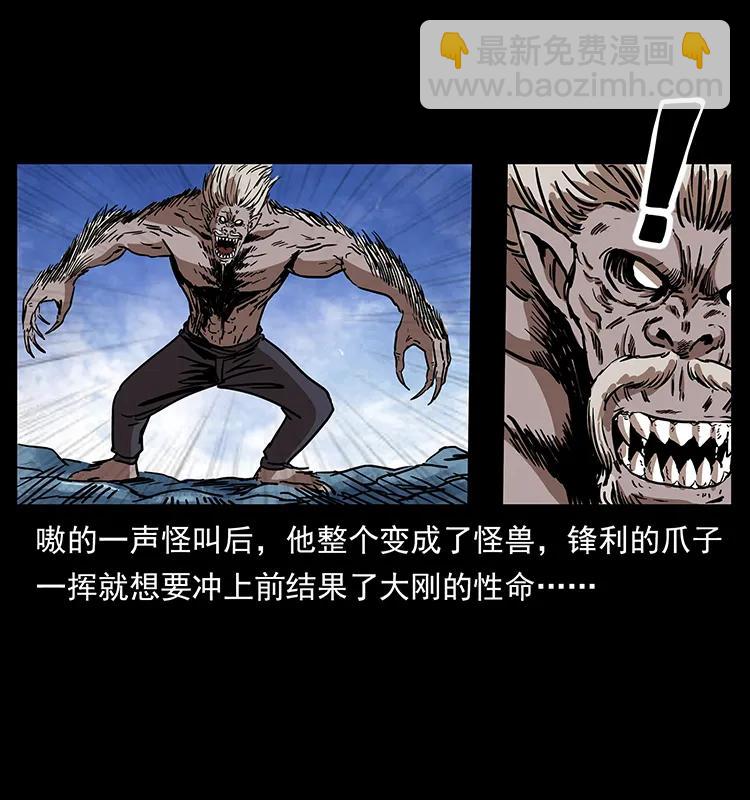 幽冥詭匠 - 275 殺一儆百(2/2) - 6