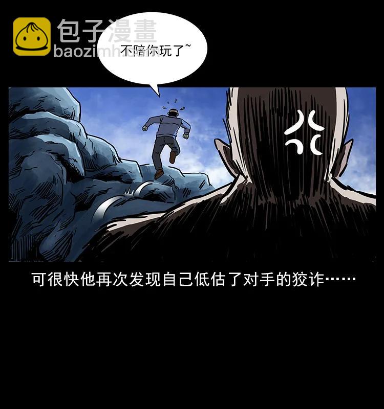 幽冥詭匠 - 275 殺一儆百(2/2) - 1