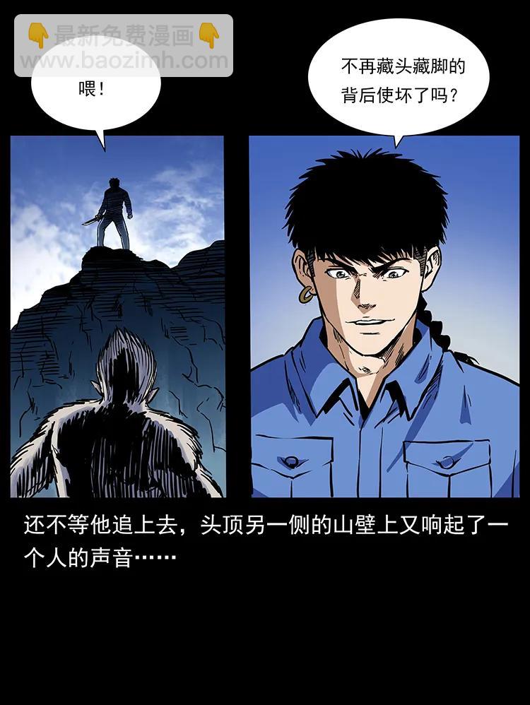 幽冥詭匠 - 275 殺一儆百(2/2) - 2