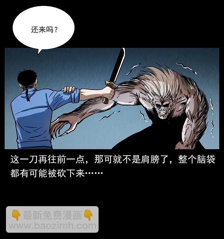 幽冥詭匠 - 275 殺一儆百(2/2) - 2