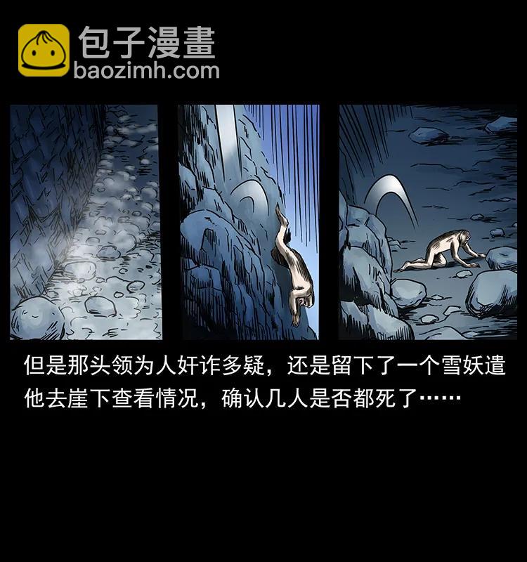 幽冥詭匠 - 275 殺一儆百(1/2) - 8