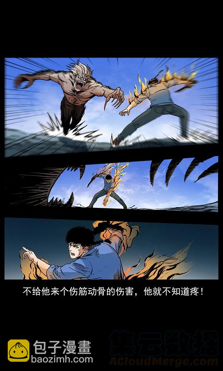 幽冥詭匠 - 275 殺一儆百(2/2) - 5