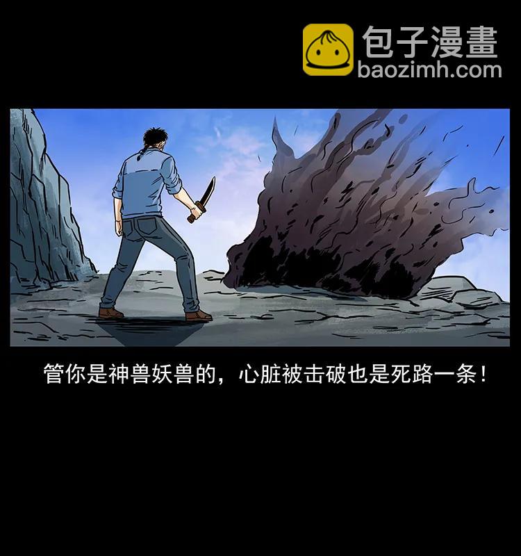 幽冥詭匠 - 275 殺一儆百(2/2) - 1