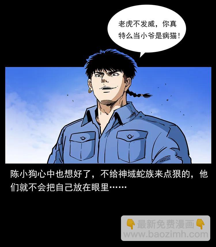 幽冥詭匠 - 275 殺一儆百(2/2) - 2