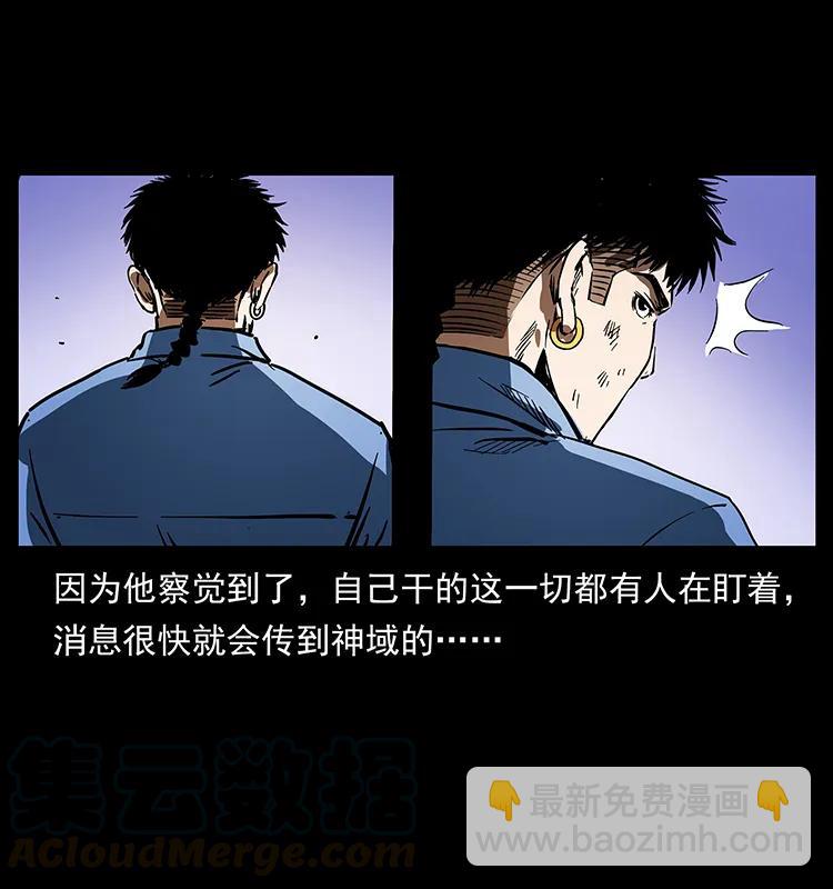 幽冥詭匠 - 275 殺一儆百(2/2) - 3