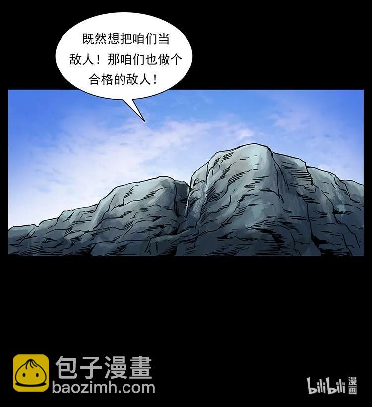 幽冥詭匠 - 275 殺一儆百(2/2) - 5