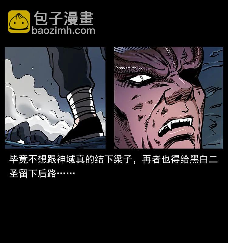 幽冥詭匠 - 277 三頭蛇(1/2) - 7