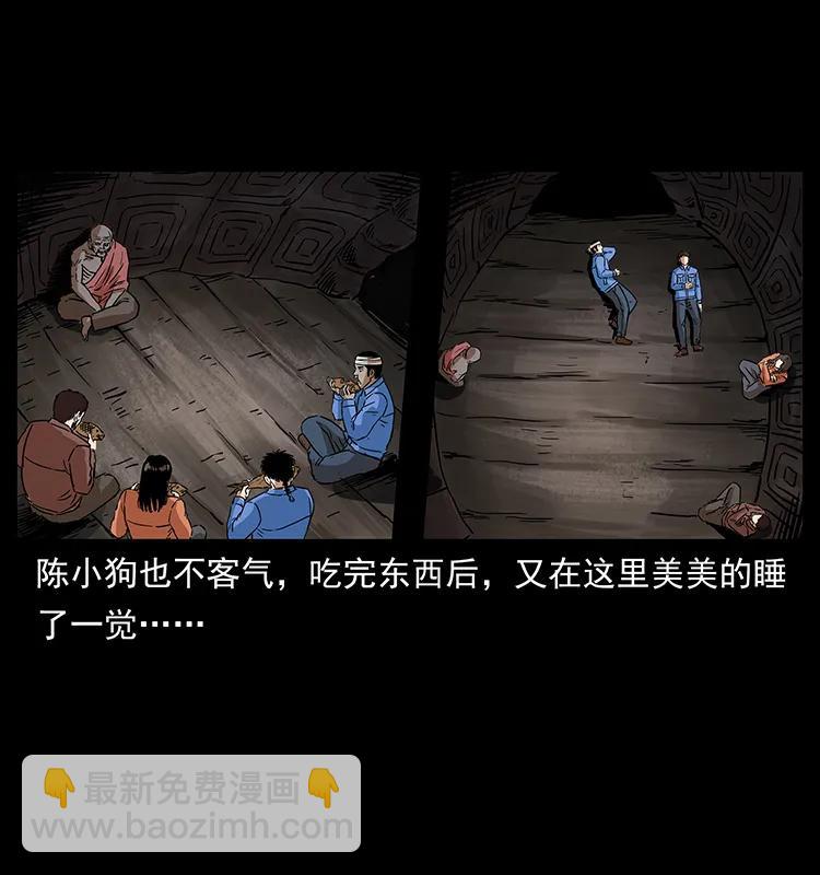 幽冥詭匠 - 277 三頭蛇(1/2) - 7